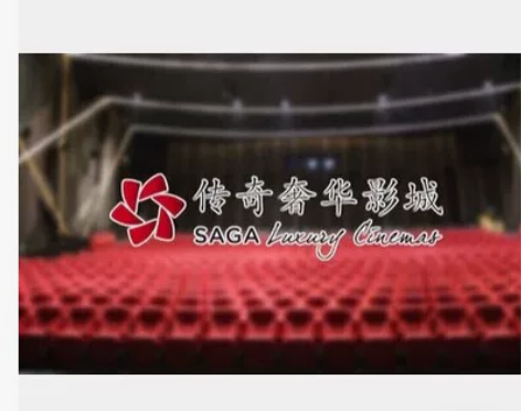 杭州电影票 城西银泰城 传奇奢华影城 在线...