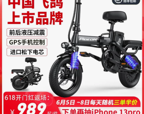 飞鸽新国标折叠电动自行车锂电池超轻代驾电动...