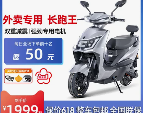 五羊电动车新款电动摩托车高速大型功率外卖电...