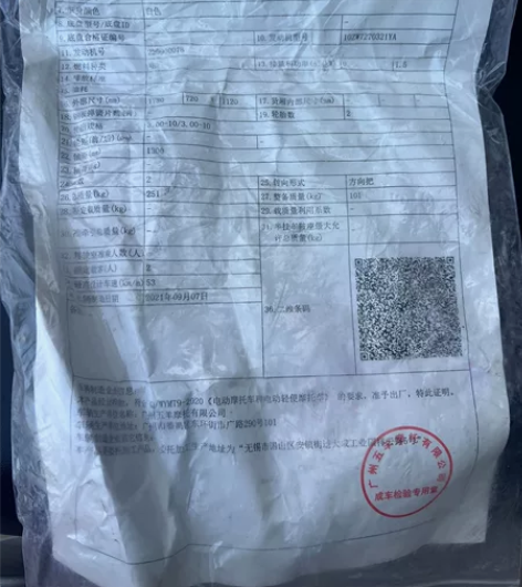 2500出台五羊WY1500D，个人一手，...