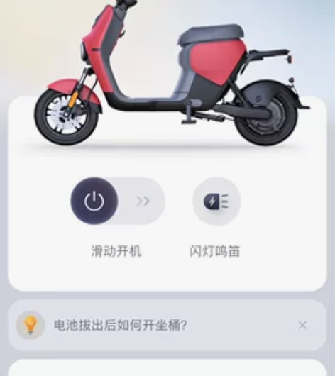 九号B30c，已上牌，一年多不到一年半的车...