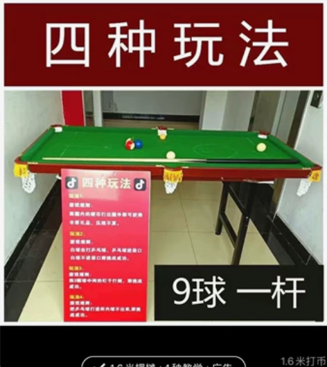 二手中型台球桌长1.6米,宽0.8米,高0...