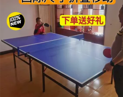 【低价清仓】室内乒乓球桌家用标准可折叠带轮...