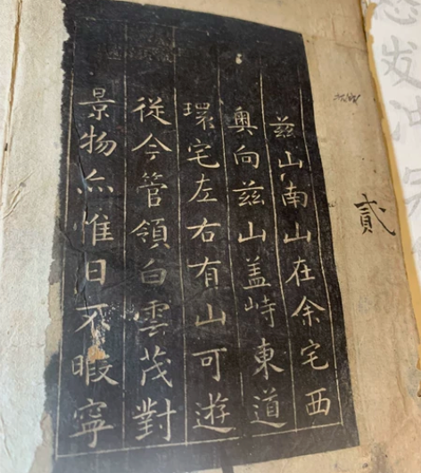 精品 馆阁体 收藏级老拓本 清中期 苍山十...