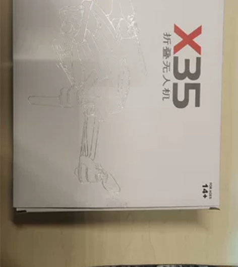syma无人机 型号:X35有光流定位，可...