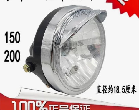 宗申三轮车摩托车大灯ZS150带帽大灯总成...