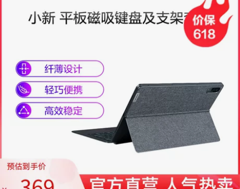 联想小新PadPro 11.5平板电脑原...