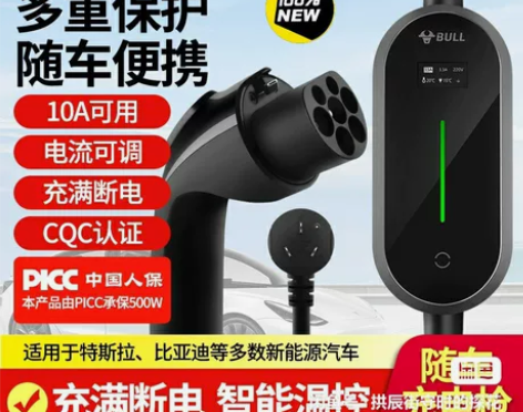 【全新未拆封】公牛新能源电动汽车便携充电枪...