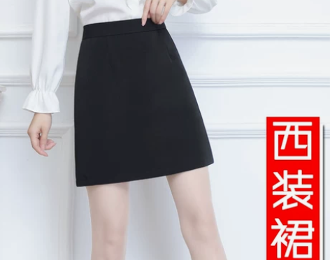 a字裙 西装裙女包臀裙黑色a字半身裙短裙职业工作裙