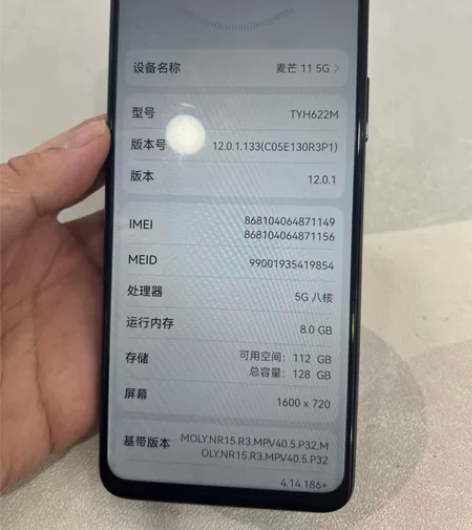 华为麦芒11 8+128G 全原装 成色九...