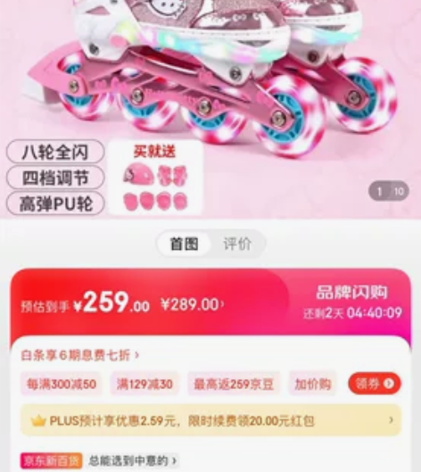 麦斯卡HelloKitty正版联名轮滑鞋儿...