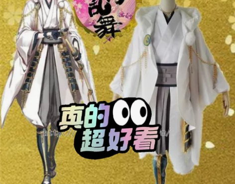 ＃刀剑乱舞＃鹊丸国永cos服全套出售 含假...