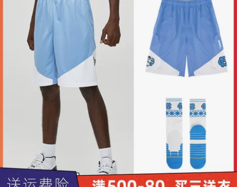 NCAA北卡蓝乔帮主卡特篮球短裤天蓝色运动...