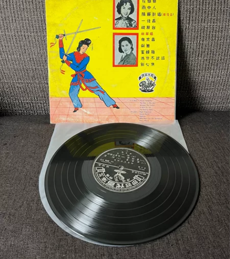 李丽华 林翠 电影插曲 LP 10寸 封套...