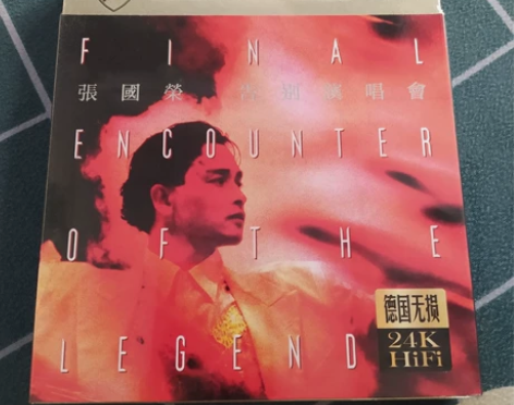 张国荣告别演唱会，无损音质24kHiFi金...