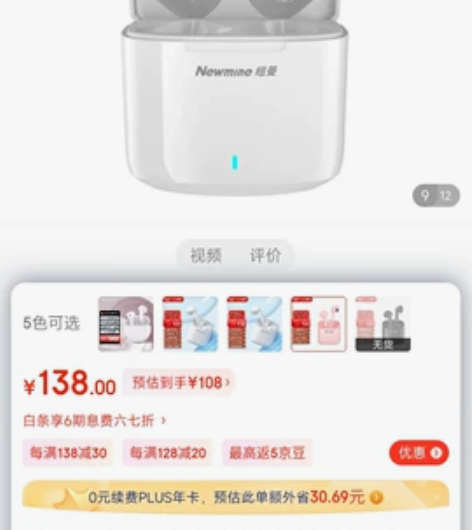 纽曼（Newmine）TWS-X5 蓝牙耳...