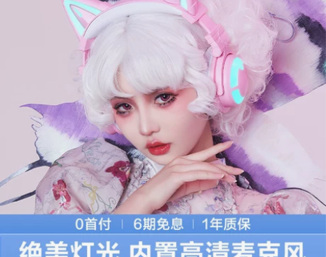 妖舞猫耳朵耳机3s发光头戴式蓝牙降噪音乐电...