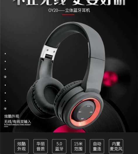 头戴式蓝牙耳机5.0 电脑手机通用运动跑步...