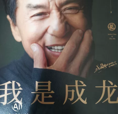 《我是成龙》 【限量签名版】我是成龙签名版...