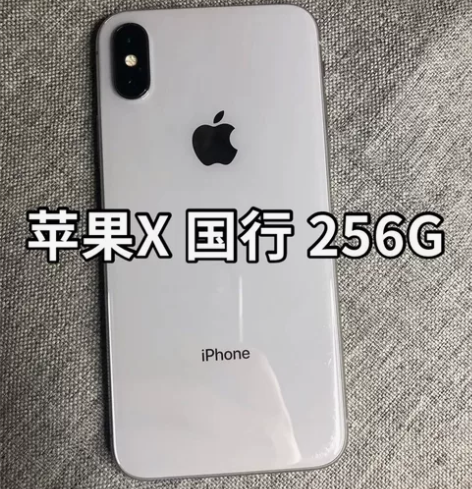 苹果x 64G iPoneX 256G手机...