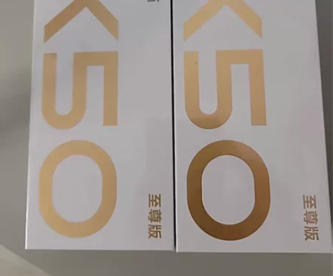 红米k50至尊版全新未拆封正品红米k50至...