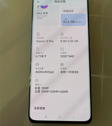 小米12pro 8+128 感兴趣的话点“...