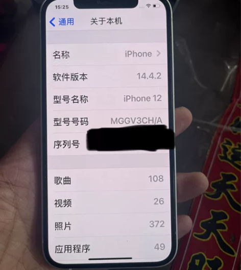 苹果12  国行128G   过保了  原...