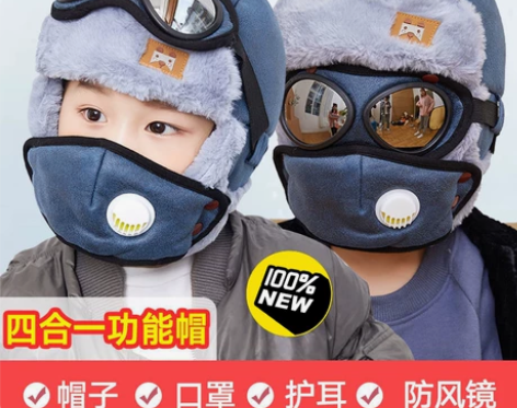 【全新】儿童雷锋帽秋冬纯棉加绒加厚男女宝宝...