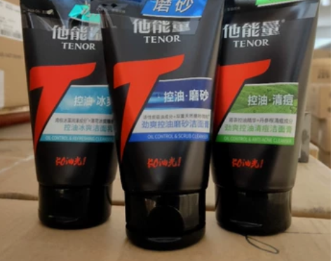 他能量男士洁面乳2023年15元一支，2支...