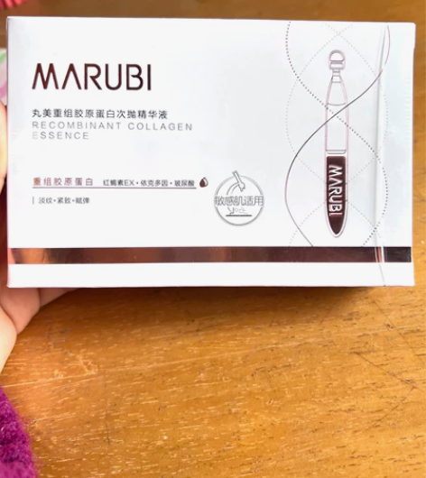 丸美小金针次抛精华10只,58包邮 议价勿扰