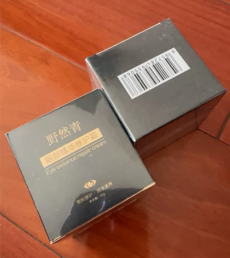 野然青野然青淡化黑眼圈眼袋泪沟提拉紧致精华...