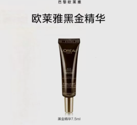 出【官网直送】欧莱雅金致臻颜黑金精华7.5...