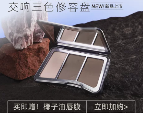 Kaleidos万花镜交响三色修容高光一体盘