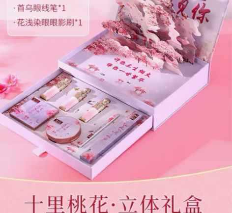 十里桃花立体礼盒礼物送女友送女朋友代写贺卡...