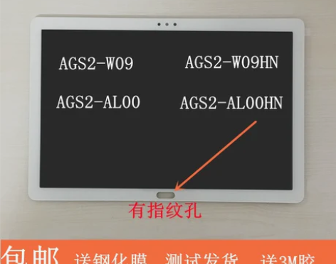 适用荣耀平板5屏幕总成AGS2-W09HN...