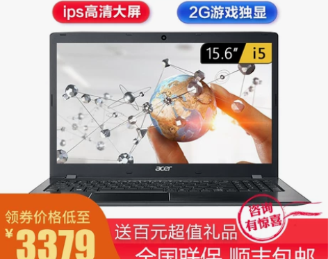 Acer/宏碁 E15 E5墨舞TMTX5...