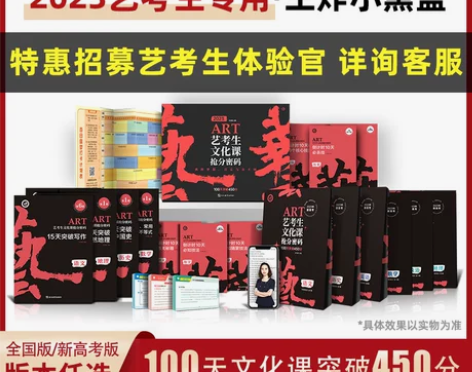 天星教育2023艺考生文化课抢分密码百日