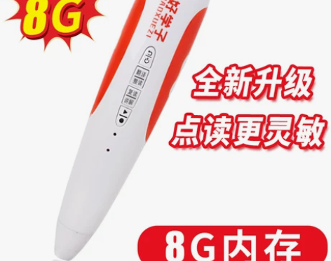 好学子英语点读笔中小学生课本同步教人版初中...