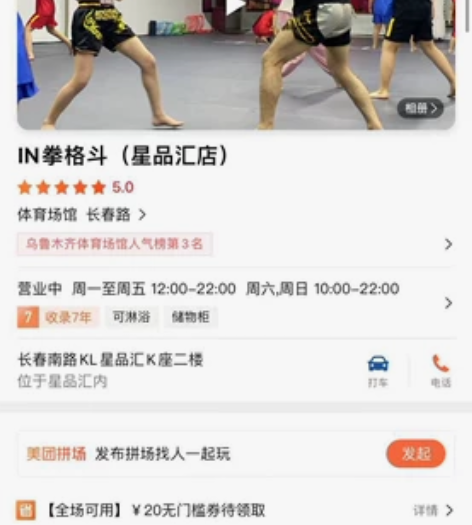 135自由搏击  246拳击  in拳格斗...