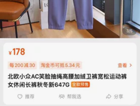 北欧小众AC笑脸抽绳高腰加绒卫裤宽松运动裤...