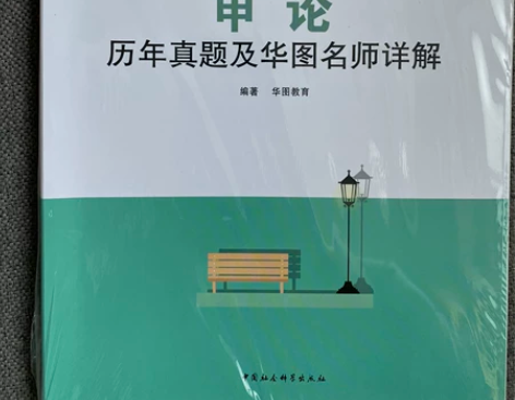 2022申论真题 感兴趣的话点“我想要”和...