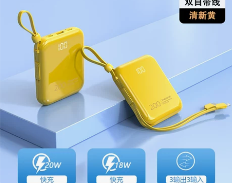 超大容量充电宝旗舰店官方正品自带线数据线三...