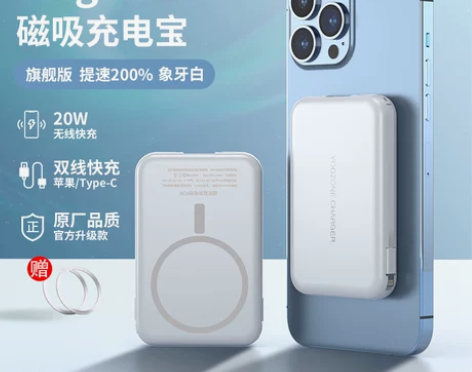 【狂欢价】磁吸无线充电宝MagSafe快充...