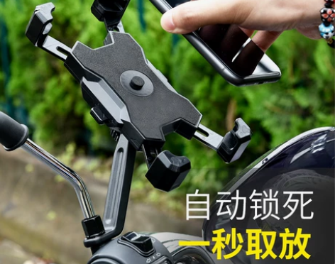 电动车手机架踏板电瓶摩托车自行车外卖骑手车...