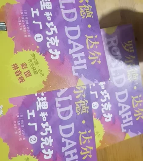 全3册 (查理和巧克力工厂) 彩绘拼音版2...