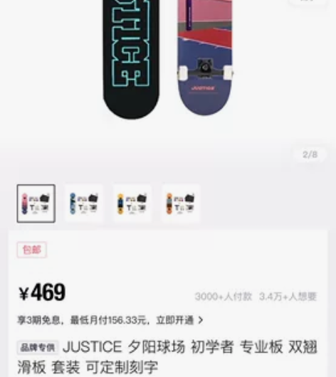 出justice滑板 得物入手。算9新吧 ...