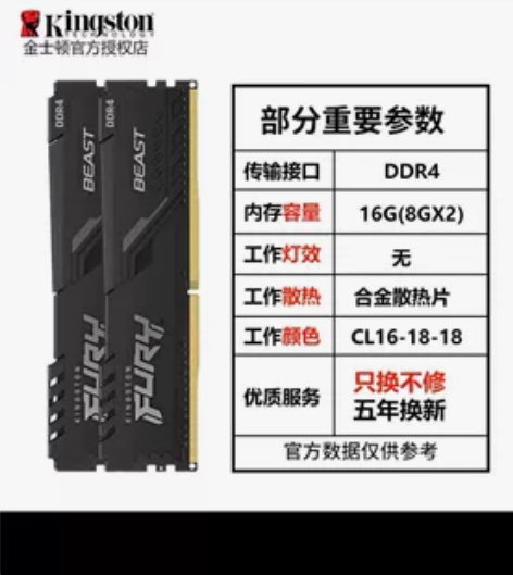 出售自用的内存条双8G3200hz今年八月...