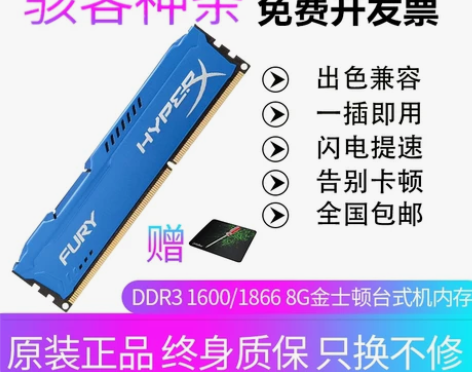 Kingston/ 金士顿骇客神条 DDR...