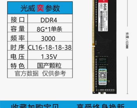 Gloway光威弈 3000内存条8g两根 感兴趣的话点“...