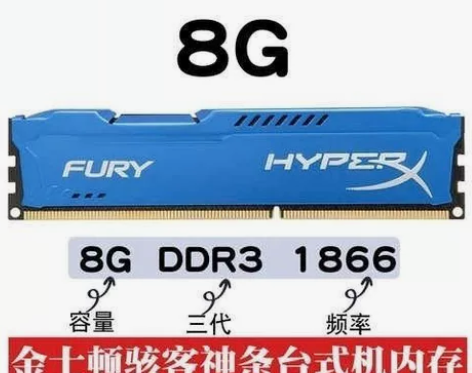 （2根）自用金士顿骇客8G 1866 DD...